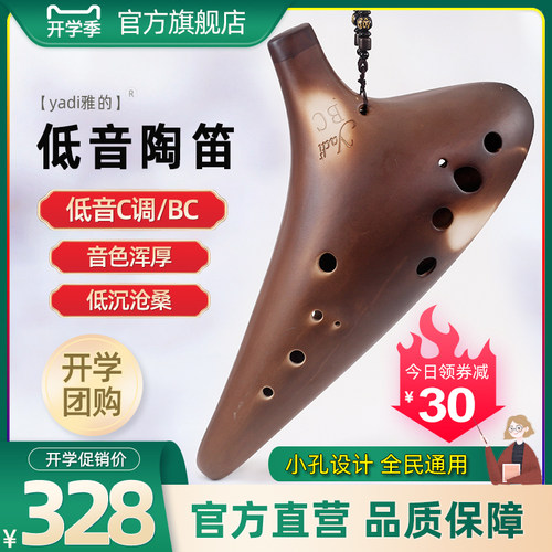 陶笛12孔低音BC调专业演奏乐器