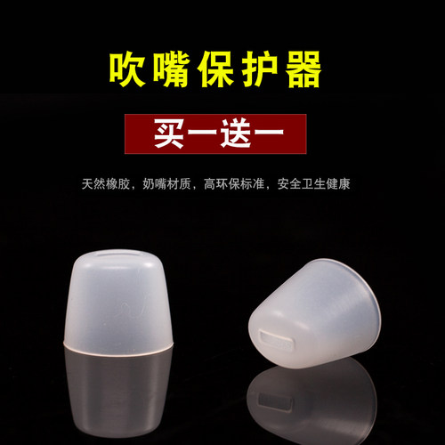 陶笛吹嘴保护器买一送一
