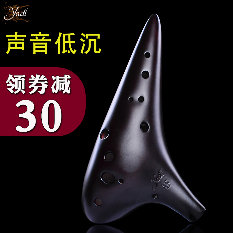 【yadi/雅的】熏烧陶笛十二孔中音F调吹千年风雅陶笛12孔AF演奏级