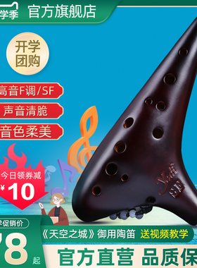 【yadi/雅的】12孔SF陶笛十二孔高音F调专业初学熏烧演奏学生乐器