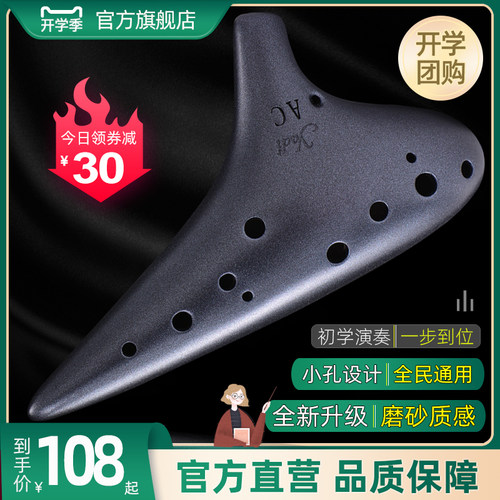 yadi磨砂陶笛12孔AC专业演奏初学