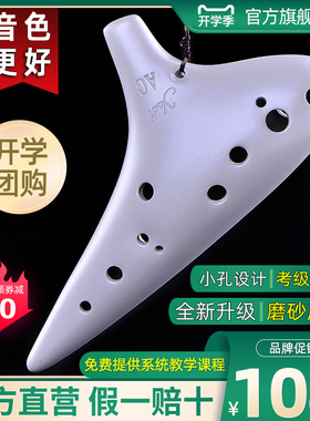 【yadi/雅的】陶笛12孔AC调专业演奏初学熏烧磨砂款十二孔中音C调