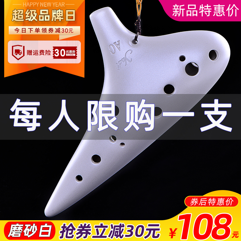 【yadi/雅的】陶笛12孔AC调专业初学磨砂白熏烧陶笛十二孔中音C调