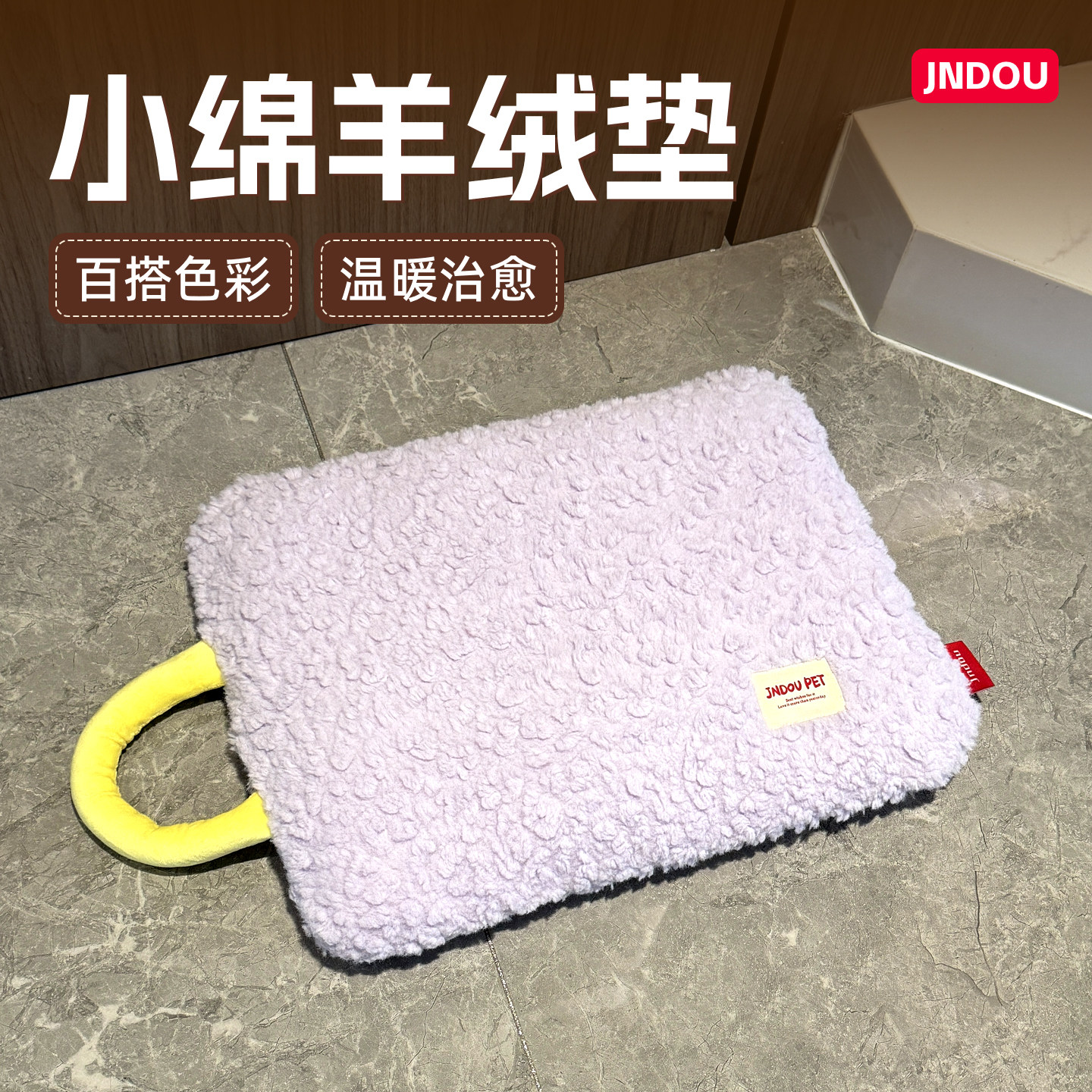 宠物窝垫子猫狗睡觉用软垫子保暖舒适毛绒提手可爱可拆洗冬季绒布