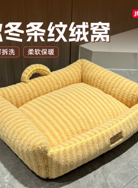 可拆洗可爱条纹绒布窝冬季保暖