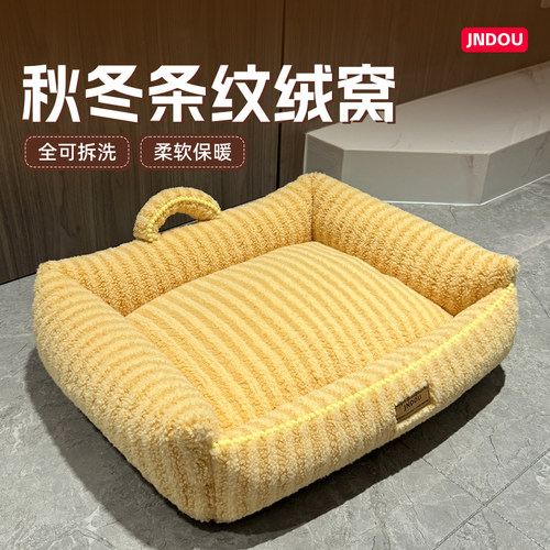 可拆洗可爱条纹绒布窝冬季保暖