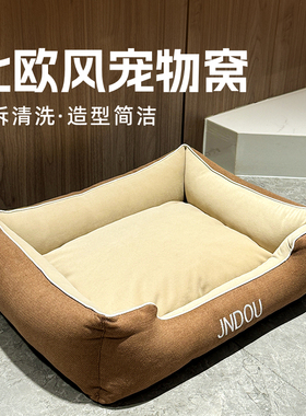 宠物窝猫窝狗窝四季通用夏季夏天可拆洗小型犬泰迪柴犬狗狗睡觉用