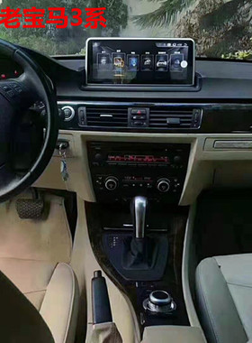 06-12年宝马老3系 E90 E91 E92 E93专用安卓中控改装显示屏一体机