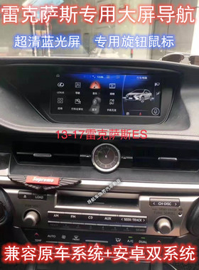 雷克萨斯ES ES300 ES250 CT200 RX270 改装中控安卓大屏倒车影像