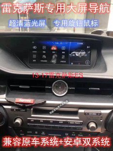 ES300 改装 ES250 RX270 中控安卓大屏倒车影像 CT200 雷克萨斯ES