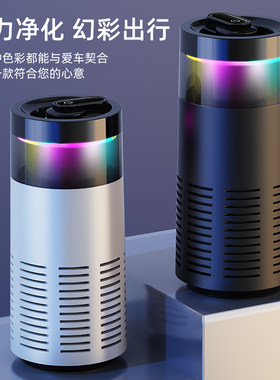 氛围灯车载负离子空气净化器家用