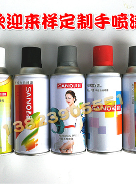 PB05海蓝B07蛋青B14景蓝Y06淡黄Y07中黄Y08深黄Y11乳白色手摇喷漆