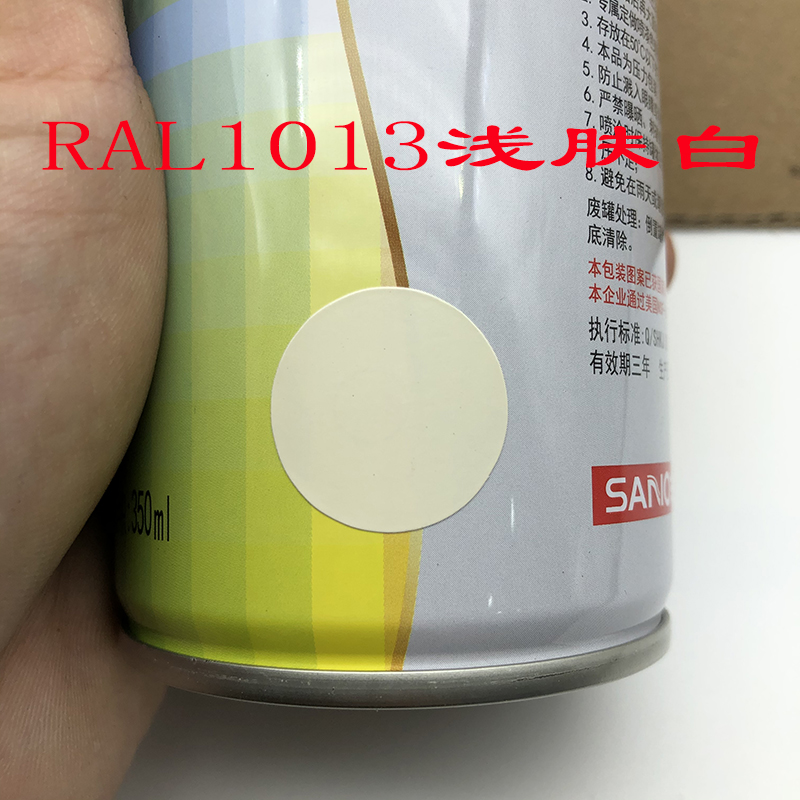 定制劳尔色卡色RAL手喷漆