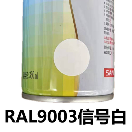 劳尔RAL9001彩黄9002灰白9003