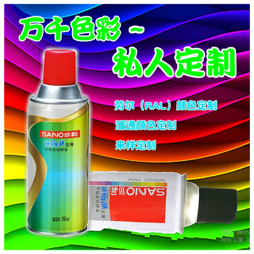 潘通蓝色三和手喷漆标准色