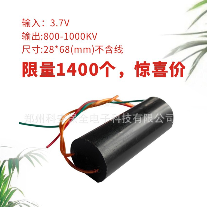 输入3.7V高压发生器模块高压包升压线圈DIY电J棒配件高压模块1000