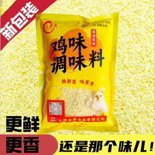 天香云鸡精西府鸡味调味料.过桥米线麻辣烫行业推荐使用 包邮