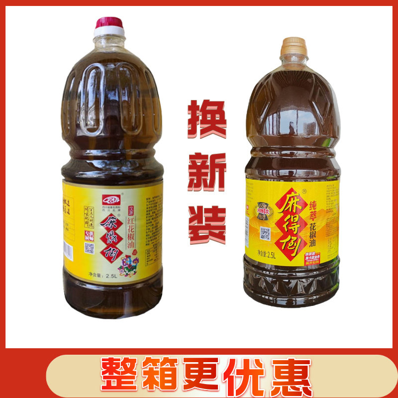 丁点儿麻得倒花椒油四川特产