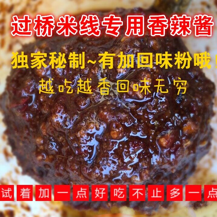 过桥米线麻辣烫香辣番茄底料5KG