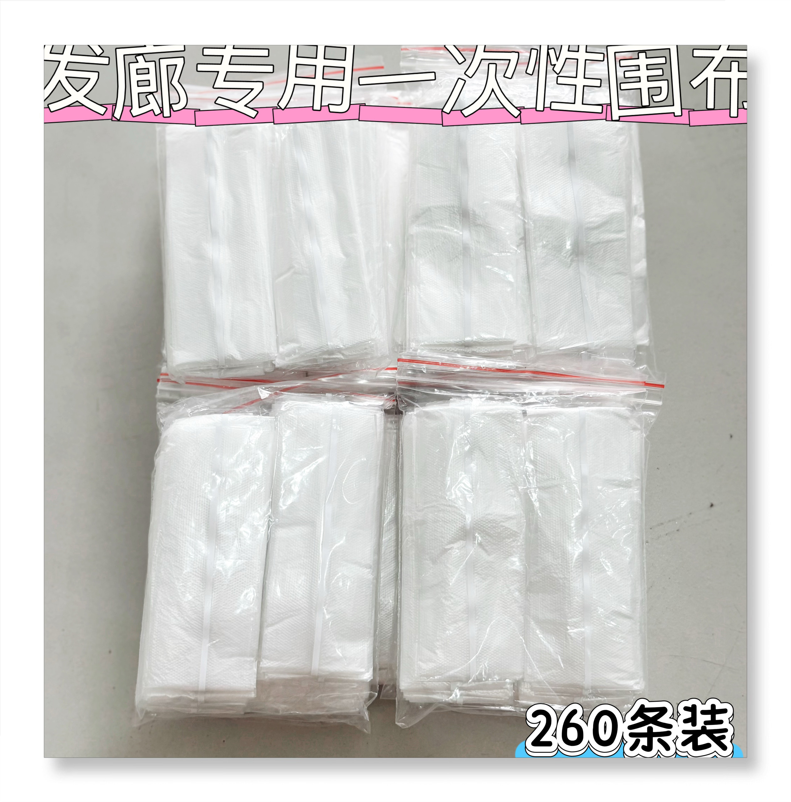 发廊专用一次性围布披肩理发店专用围布白色小号男发短发专用一次