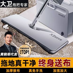 大卫平板拖把官方正品 大号免手洗拖把一拖净干湿两用P12 2025新款