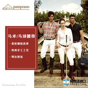 阿根廷马球马术腰带奥伦马具马术用品骑士装备马裤腰带男女款皮带