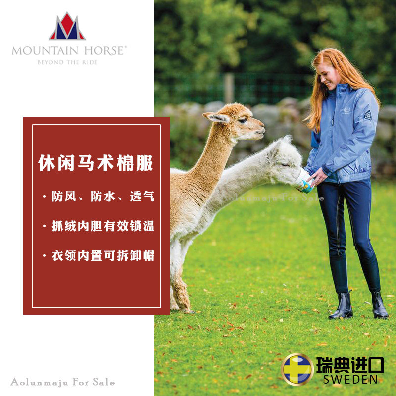 进口秋冬英式骑士服装马术运动马具用品男女款骑马服夹克棉服外套,运动/瑜伽/健身/球迷用品,骑士服装,淘宝优惠券,粉丝福利购,淘宝优惠卷