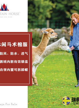 英式骑士服装秋冬骑马外套棉服