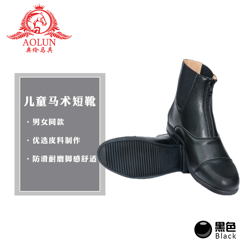 英式骑士装备儿童成人马术短靴