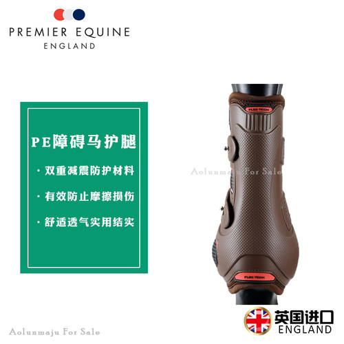 PE障碍马护腿马匹装备马术马绑腿
