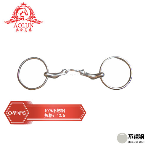 O型不锈钢三节衔铁马嚼子马口衔