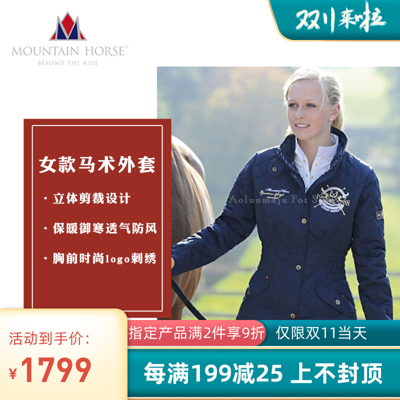 女款马术骑士服装奥伦马具马术用品骑士装备秋冬防风训练骑马棉服