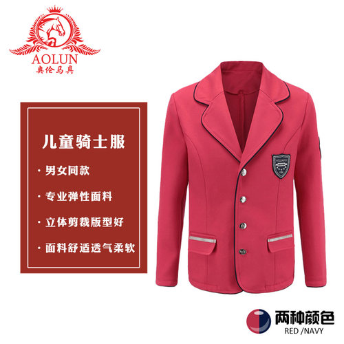 儿童马术比赛骑士服西服骑马服
