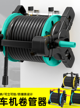 洗车机卷盘高压水管绕管器洗车机水管收卷器22*15高压水管收纳架