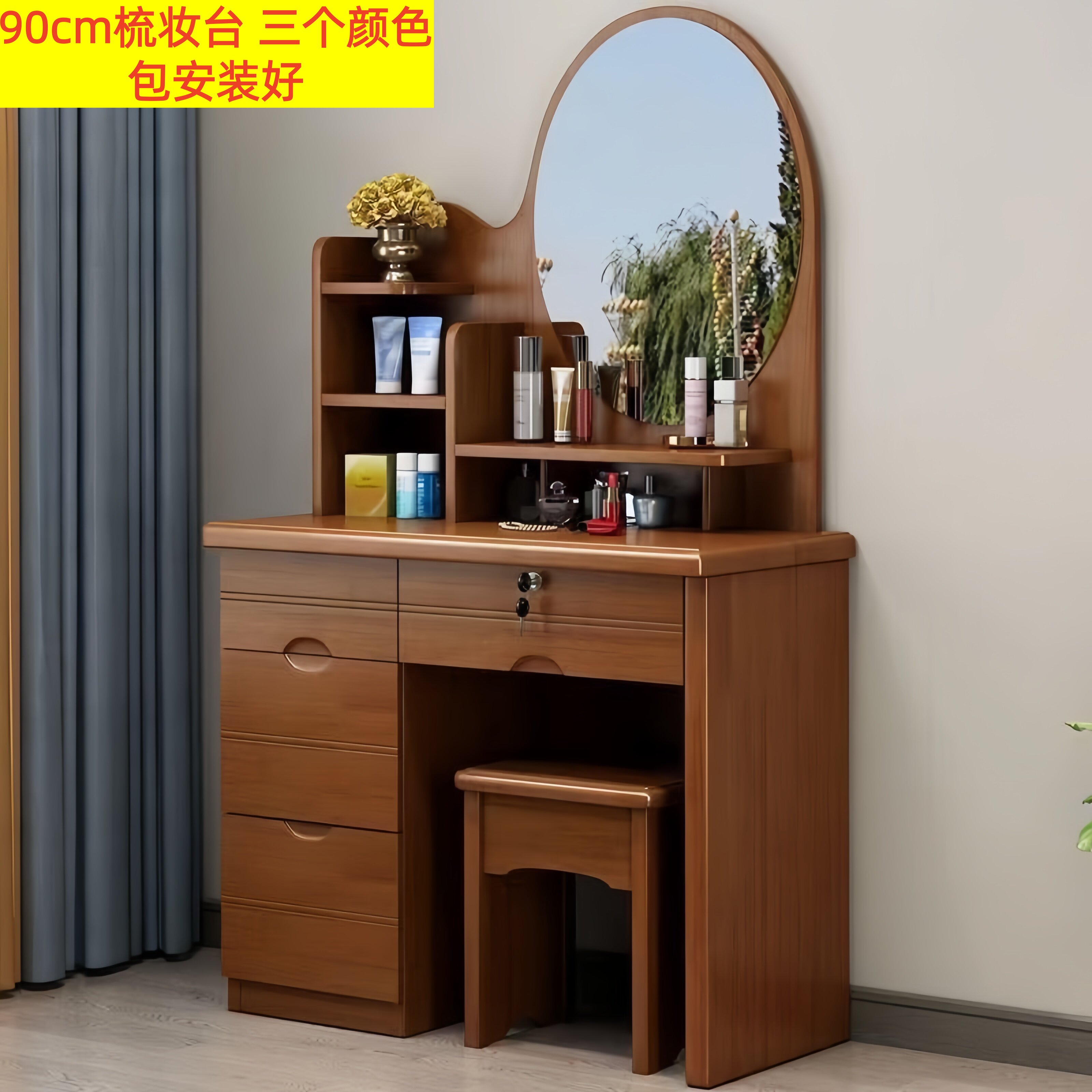 实木梳妆台卧室化妆桌储物柜一体带锁化妆台小户型中式收纳柜90cm