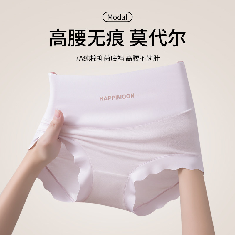 高腰莫代尔内裤女士无痕收腹提臀弹力全棉抑菌裆透气女生三角短裤,女士内衣/男士内衣/家居服,女三角裤,淘宝优惠券,粉丝福利购,淘宝优惠卷