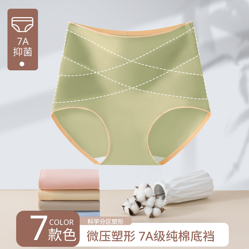 音唯高腰收腹提臀内裤女