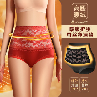 高腰内裤 女士保暖收腹翘臀护腰加绒桑蚕丝裆加厚三角短裤 2025新款
