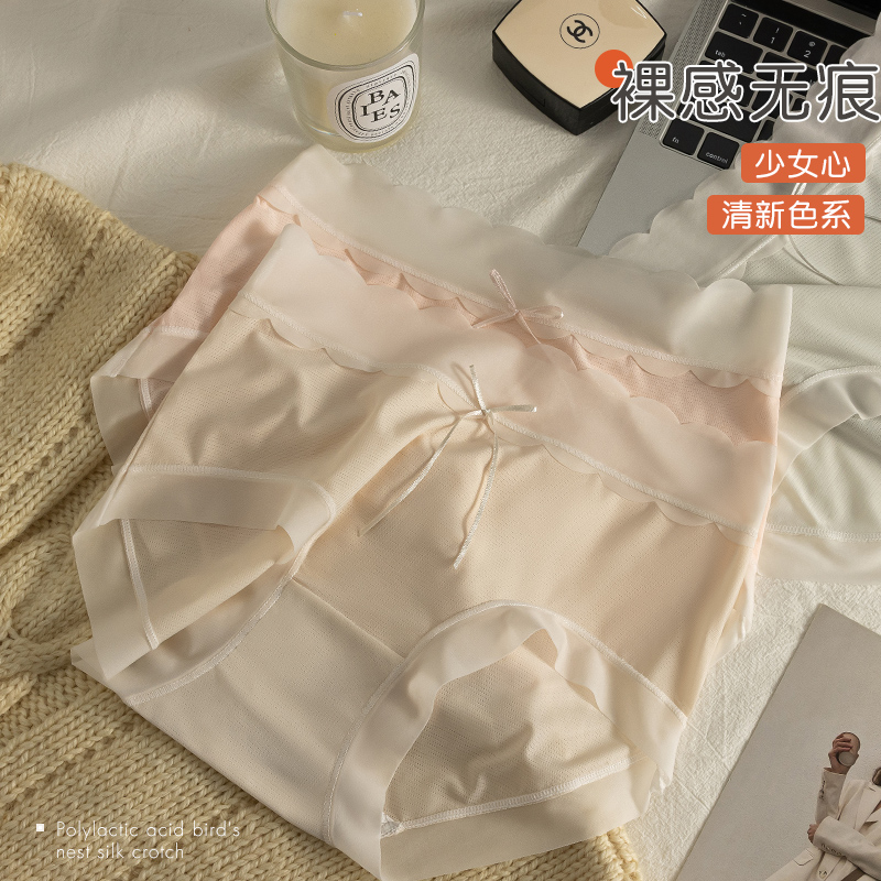 音唯无痕轻薄桑蚕丝抑菌裤