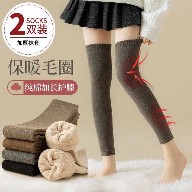 护膝老寒腿保暖护膝盖女关节保暖护腿长筒袜套女款秋冬季过膝加厚,女士内衣/男士内衣/家居服,长筒袜,淘宝优惠券,粉丝福利购,淘宝优惠卷