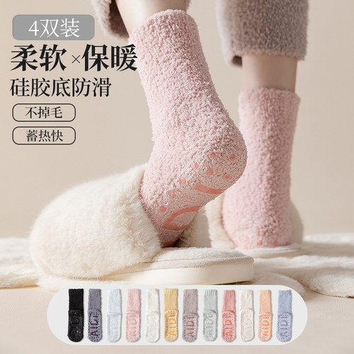 点胶珊瑚绒袜子女秋冬款加绒加厚