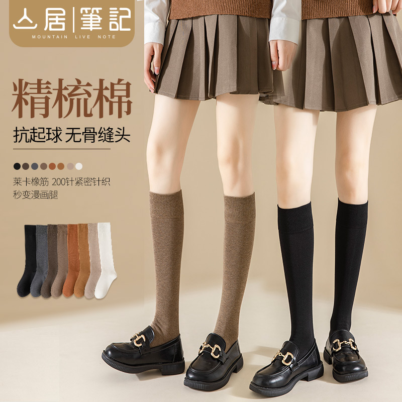 无骨小腿袜女秋季显瘦袜子