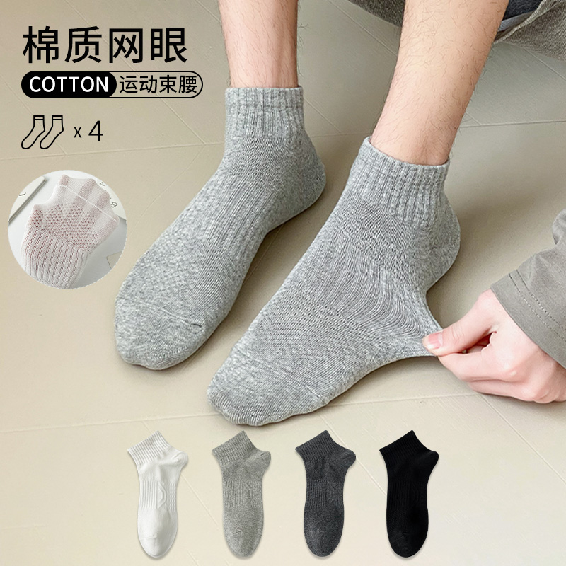 灰色袜子防臭运动男士夏季