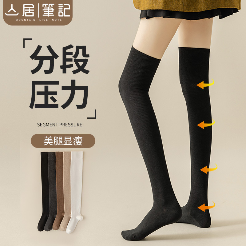 过膝袜子女压力瘦腿袜长筒袜黑色