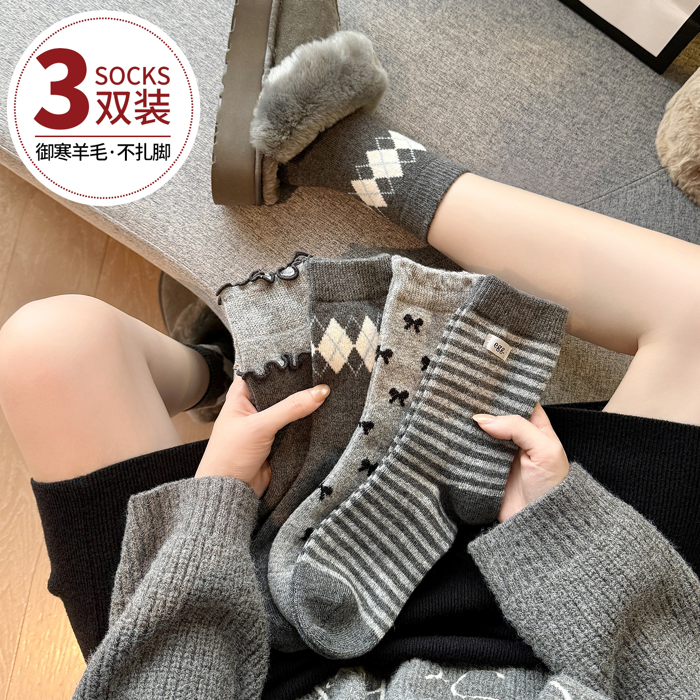 格雷灰羊毛袜中筒袜加厚保暖长袜