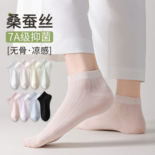 袜子女夏薄款短袜蚕丝透气无骨