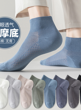 袜子男款夏天男士纯棉防臭短袜夏季透气短筒黑色白色运动男生男袜