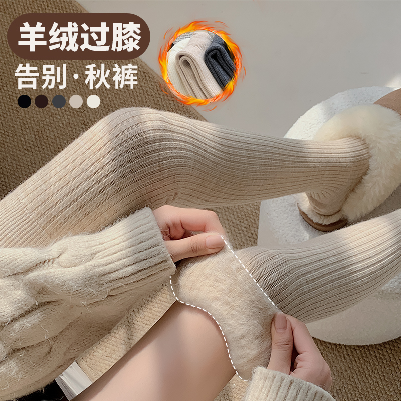 柔软亲肤女生保暖羊绒过膝袜