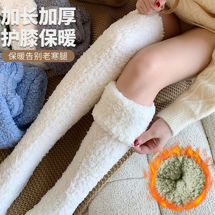 珊瑚绒袜子女过膝袜加厚保暖地板大腿袜秋冬长筒睡眠加绒高筒长袜