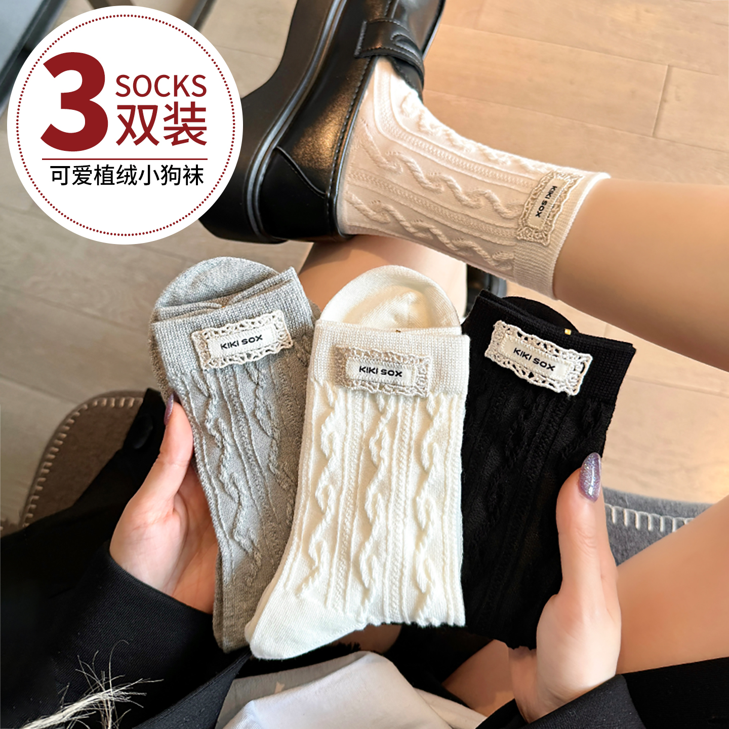 小皮鞋袜子女秋季中筒袜棉袜潮流